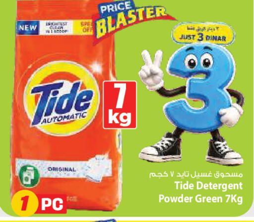 available at Mark & Save in Kuwait - Kuwait City