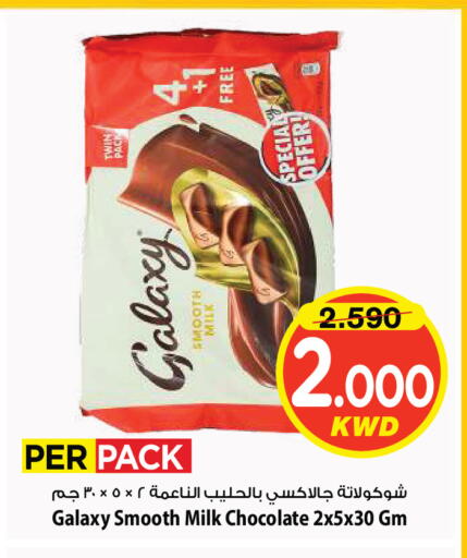 available at مارك & سايف in الكويت - مدينة الكويت