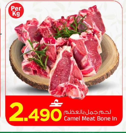 available at MARK & SAVE in Oman - Muscat
