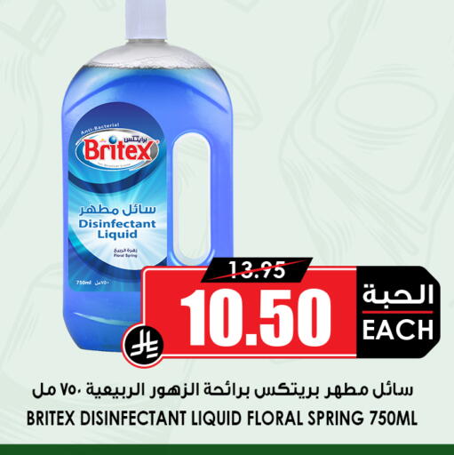 available at أسواق النخبة in مملكة العربية السعودية, السعودية, سعودية - القطيف‎