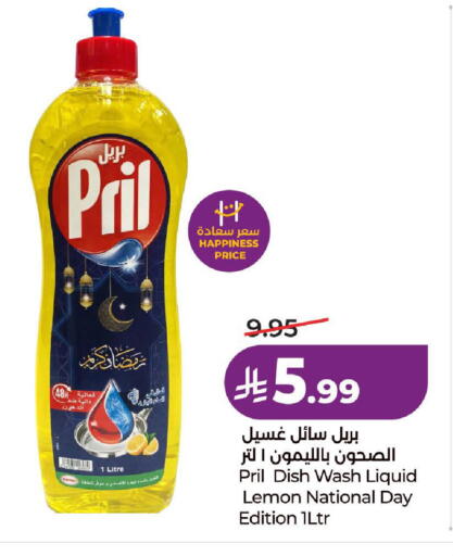 Lemon متوفر لدى لولو هايبرماركت في مملكة العربية السعودية, السعودية, سعودية - المدينة المنورة