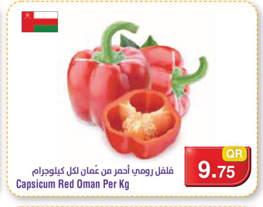 Capsicum from Oman available at ميغا مارت in قطر - الشحانية