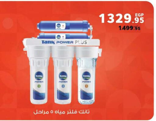 available at Panda  in Egypt - Cairo