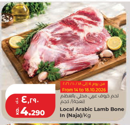 available at Lulu Hypermarket  in Kuwait - Kuwait City