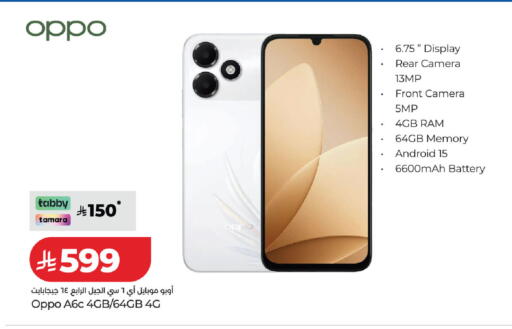 available at لولو هايبرماركت in مملكة العربية السعودية, السعودية, سعودية - عنيزة