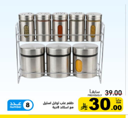 available at أسواق رامز in مملكة العربية السعودية, السعودية, سعودية - القطيف‎