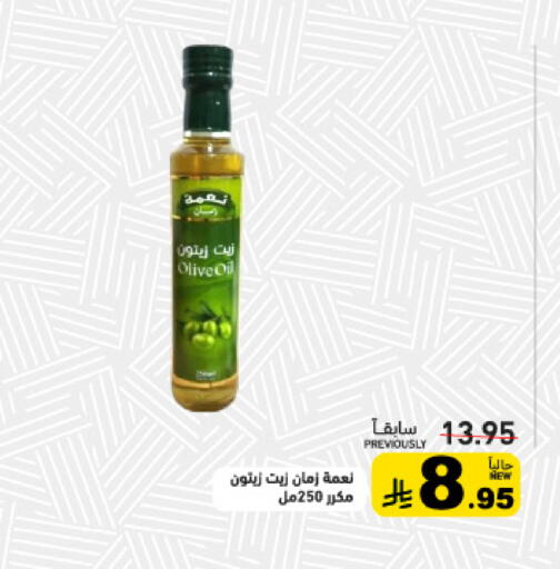 available at أسواق رامز in مملكة العربية السعودية, السعودية, سعودية - القطيف‎