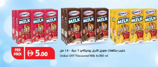 Strawberry Banana available at Trolleys Supermarket in UAE - Dubai