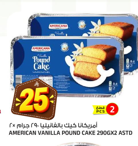 Vanilla متوفر لدى المدينة هايبرماركت في مملكة العربية السعودية, السعودية, سعودية - الرياض