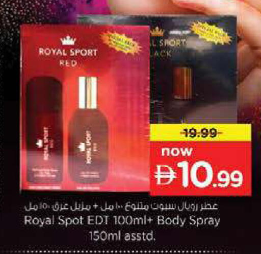 available at نستو هايبرماركت in الإمارات العربية المتحدة , الامارات - دبي