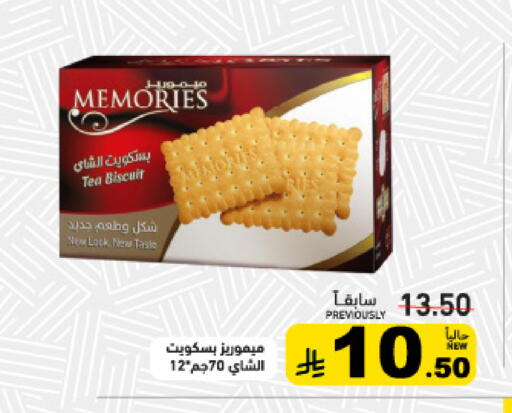 available at أسواق رامز in مملكة العربية السعودية, السعودية, سعودية - القطيف‎