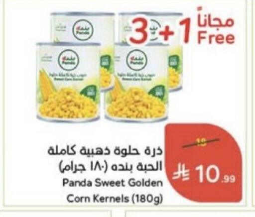 available at Hyper Panda in KSA, Saudi Arabia, Saudi - Unayzah