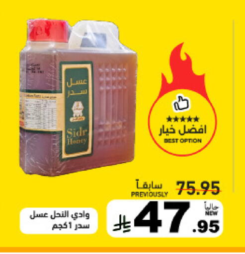 available at أسواق رامز in مملكة العربية السعودية, السعودية, سعودية - القطيف‎