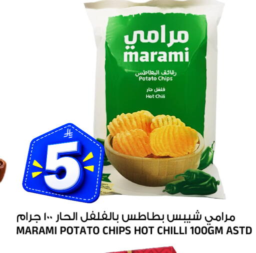 Potato Chilli متوفر لدى المدينة هايبرماركت في مملكة العربية السعودية, السعودية, سعودية - الرياض