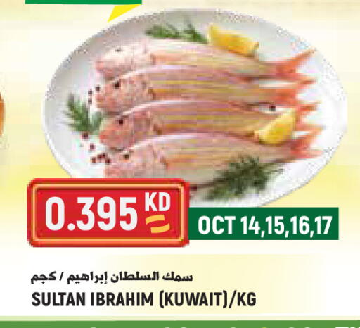 available at Sabsah Hypermarket in Kuwait - Kuwait City