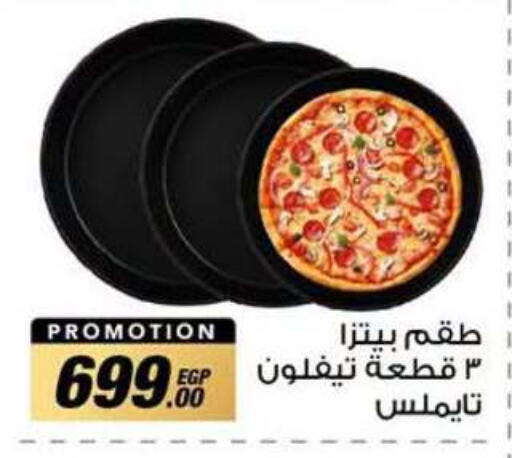 available at Panda  in Egypt - Cairo