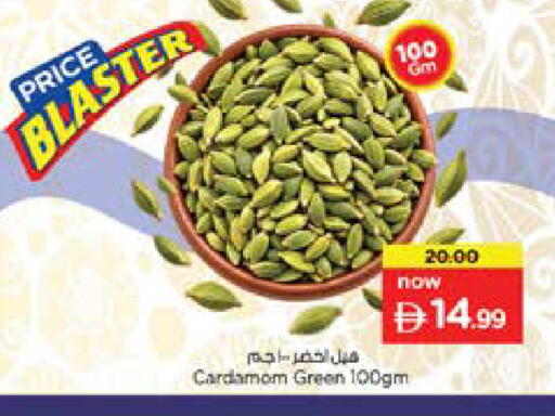 Cardamom available at نستو هايبرماركت in الإمارات العربية المتحدة , الامارات - دبي
