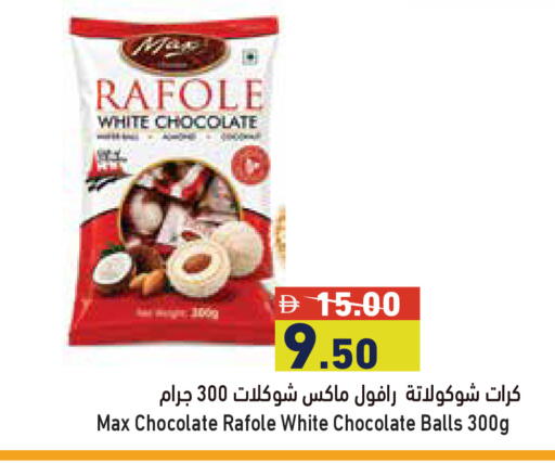 available at أسواق رامز in الإمارات العربية المتحدة , الامارات - أبو ظبي