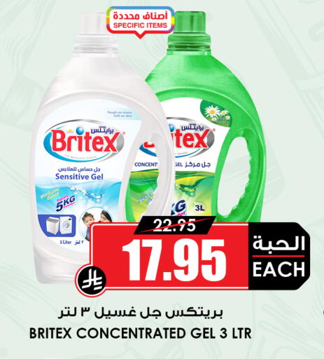 available at أسواق النخبة in مملكة العربية السعودية, السعودية, سعودية - القطيف‎