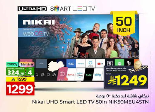 available at Nesto in KSA, Saudi Arabia, Saudi - Al Khobar