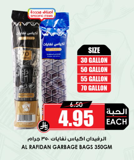 available at أسواق النخبة in مملكة العربية السعودية, السعودية, سعودية - القطيف‎