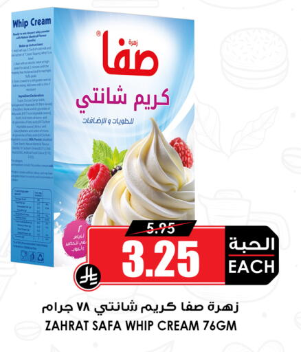 Vanilla available at Prime Supermarket in KSA, Saudi Arabia, Saudi - Jazan