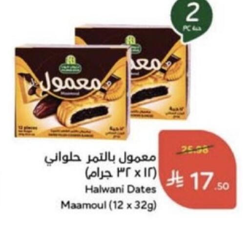 available at هايبر بنده in مملكة العربية السعودية, السعودية, سعودية - عنيزة