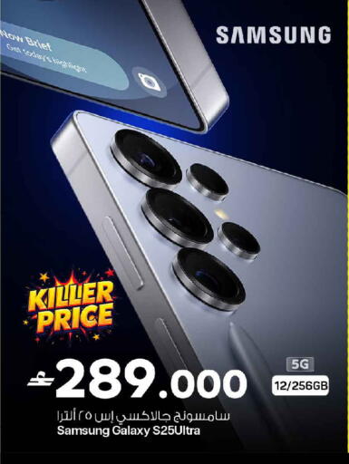 available at MARK & SAVE in Oman - Muscat