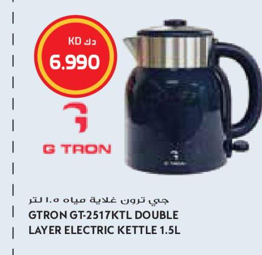 available at جراند كوستو in الكويت - مدينة الكويت