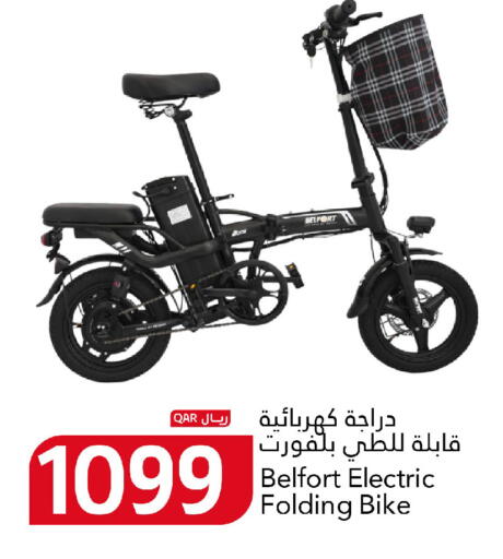 available at جلف فود سنتر in قطر - الريان