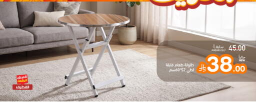 available at أسواق رامز in مملكة العربية السعودية, السعودية, سعودية - القطيف‎