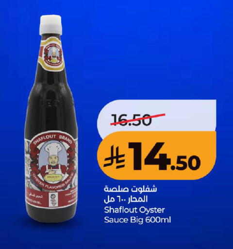 متوفر لدى لولو هايبرماركت في مملكة العربية السعودية, السعودية, سعودية - جدة