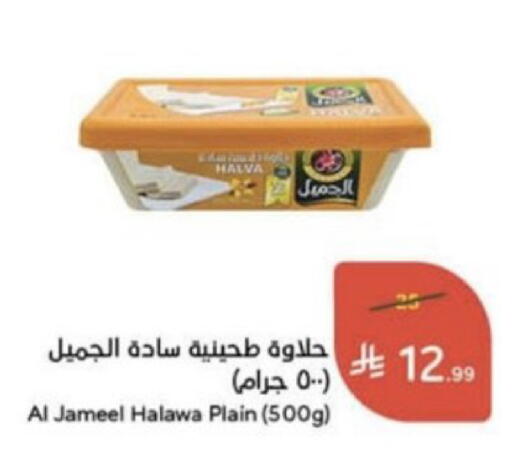 available at هايبر بنده in مملكة العربية السعودية, السعودية, سعودية - عنيزة