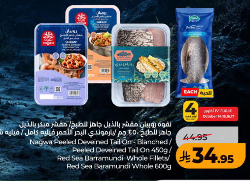 available at LULU Hypermarket in KSA, Saudi Arabia, Saudi - Ta'if