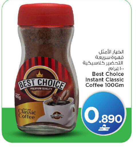 available at مارك & سايف in عُمان - مسقط‎
