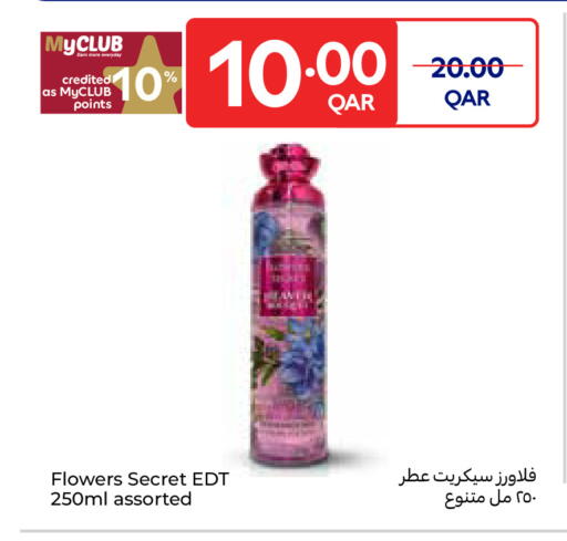 available at كارفور in قطر - أم صلال