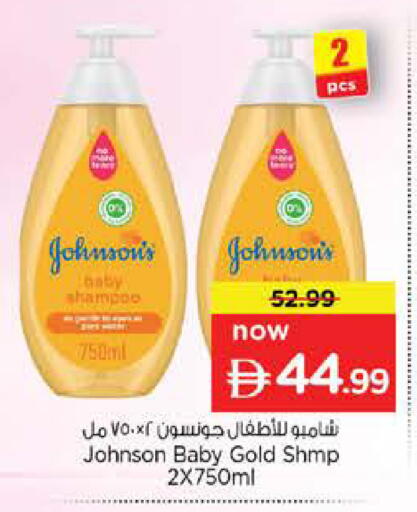 available at Nesto Hypermarket in UAE - Umm al Quwain