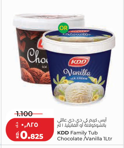 Vanilla available at Lulu Hypermarket  in Kuwait - Kuwait City