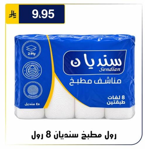متوفر لدى الحسين توب أب في مملكة العربية السعودية, السعودية, سعودية - الرياض