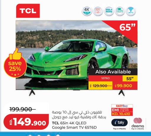 available at Lulu Hypermarket  in Kuwait - Kuwait City