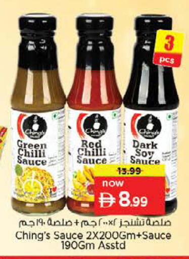 Red chilli Chilli available at Nesto Hypermarket in UAE - Umm al Quwain