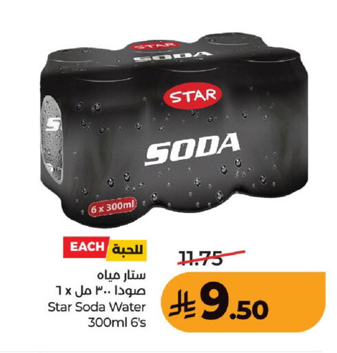 available at LULU Hypermarket in KSA, Saudi Arabia, Saudi - Unayzah