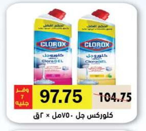 available at رويال هاوس in Egypt - القاهرة