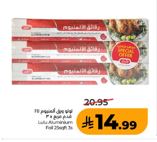 available at لولو هايبرماركت in مملكة العربية السعودية, السعودية, سعودية - عنيزة