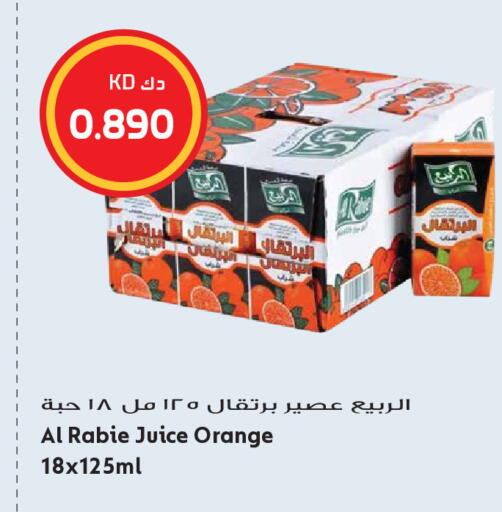 Orange available at جراند هايبر in الكويت - مدينة الكويت