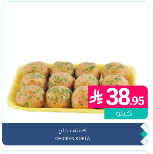 available at Muntazah Markets in KSA, Saudi Arabia, Saudi - Qatif