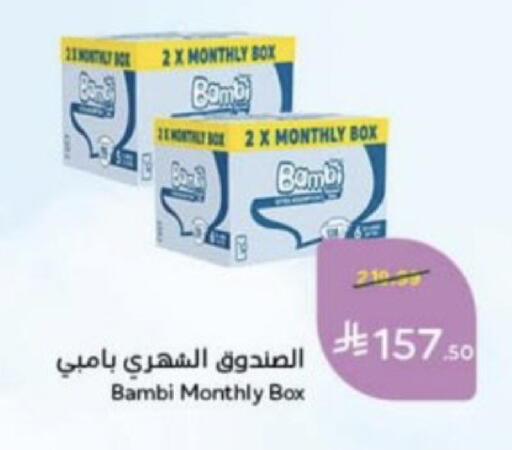 available at Hyper Panda in KSA, Saudi Arabia, Saudi - Unayzah