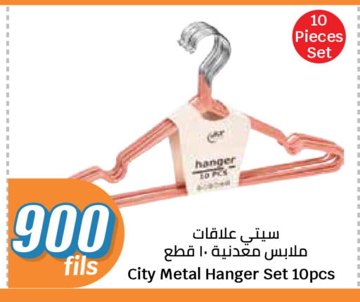 available at City Hypermarket in Kuwait - Kuwait City