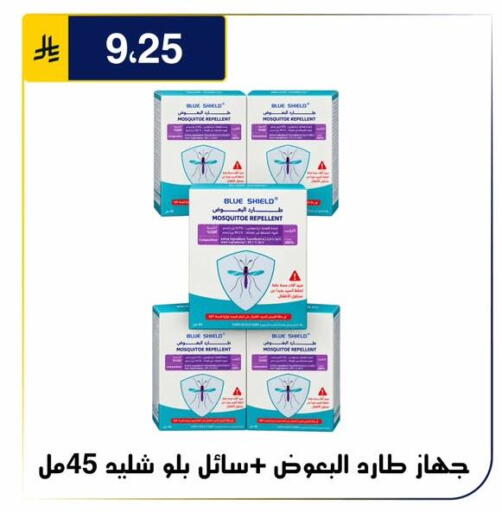 متوفر لدى الحسين توب أب في مملكة العربية السعودية, السعودية, سعودية - الرياض