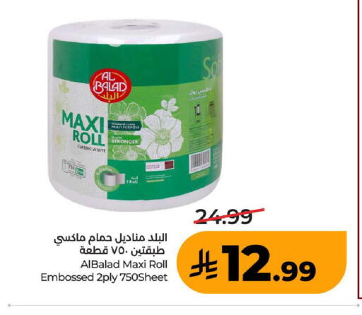 available at LULU Hypermarket in KSA, Saudi Arabia, Saudi - Mecca